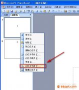 怎么解决PPT放映时不能放下一页即不能切换到下一页的问题