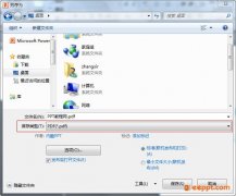 <b>pdf转ppt</b>
