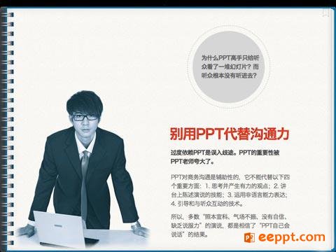 千万小心,不要被PPT给迷惑了