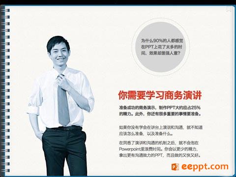 千万小心,不要被PPT给迷惑了