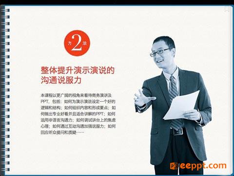 千万小心,不要被PPT给迷惑了