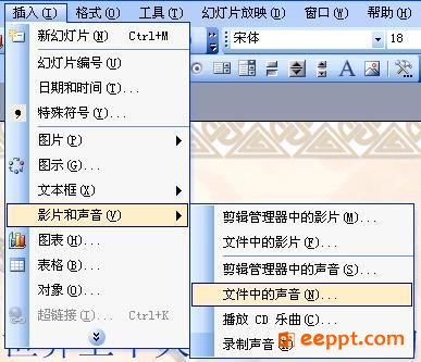 ppt幻灯片如何添加音乐