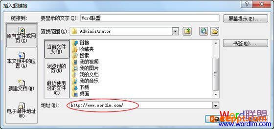 如何设置幻灯片中超链接字体的颜色