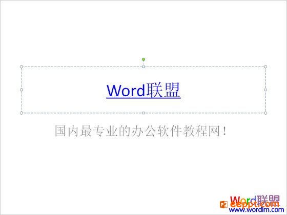 如何设置幻灯片中超链接字体的颜色
