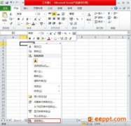 为Excel表格中添加超链接引入相关内容