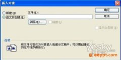 <b>怎样把Flash插入PPT中</b>