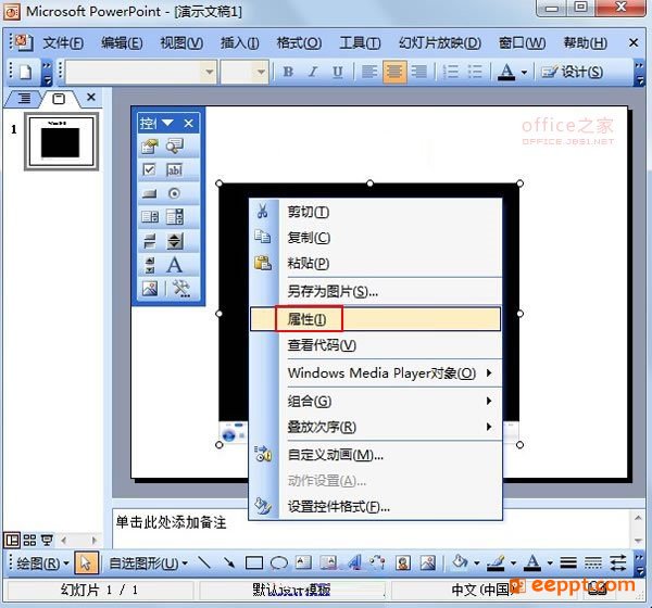 如何在PPT03版中实现对多种格式视频的播放