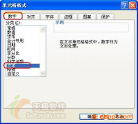 Excel文件里怎么输入超过15位的数字