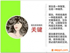 <b>更好的应用小图片让PPT更出色</b>