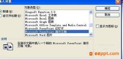 <b>如何将ppt中的图片放大或缩小？</b>