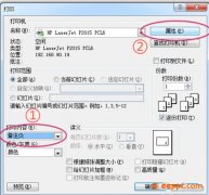 <b>如何打印多张包含备注的ppt幻灯片</b>