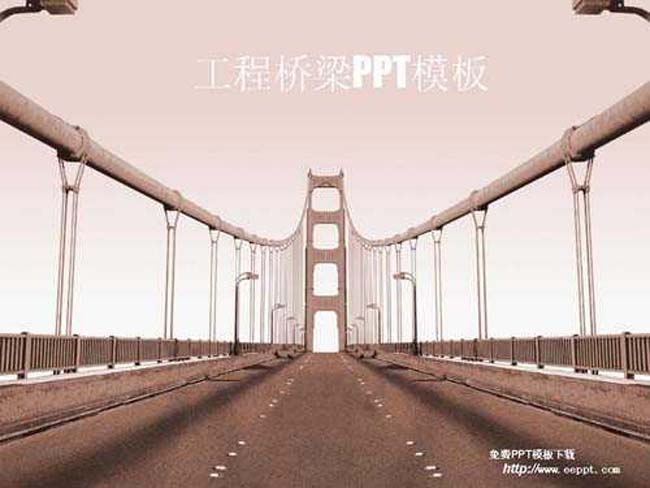 工程桥梁ppt模板免费下载