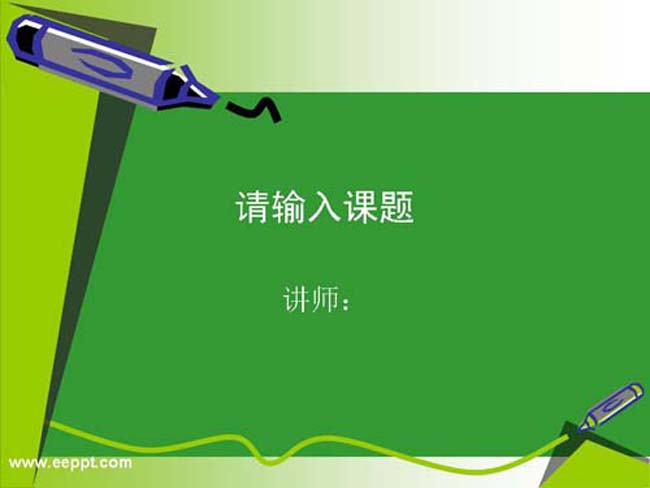 绿色课件ppt模板下载