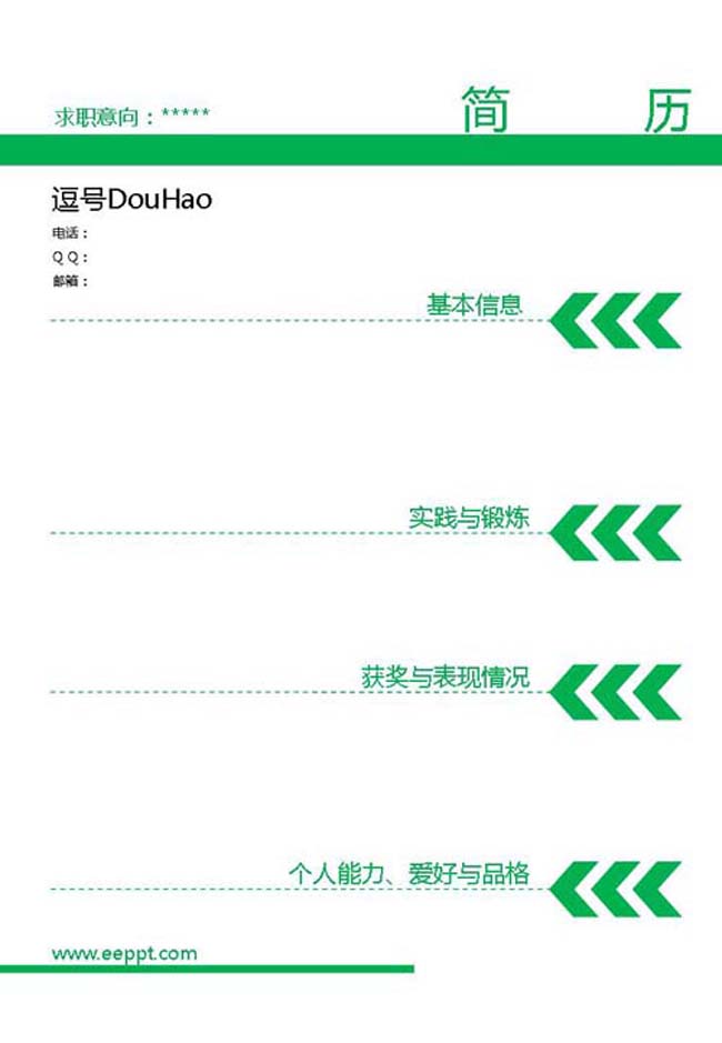 绿色简历ppt模板下载