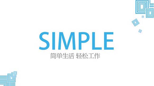 天蓝色PPT模板免费下载