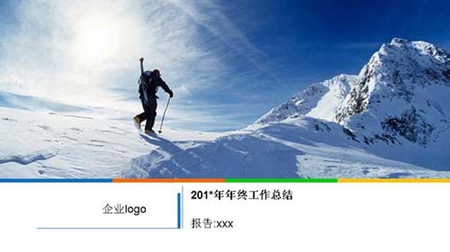 win7风格企业工作总结ppt模板下载