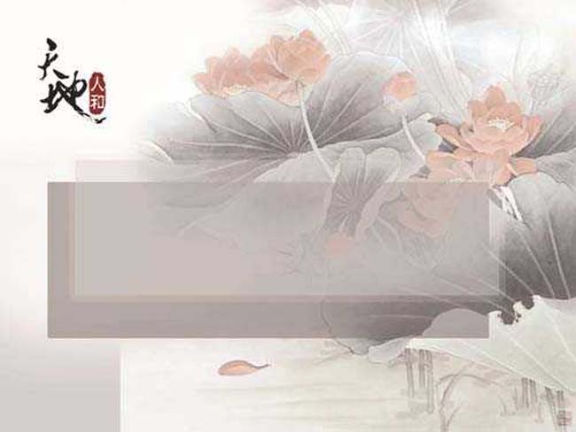 中国风莲花ppt模板完整版