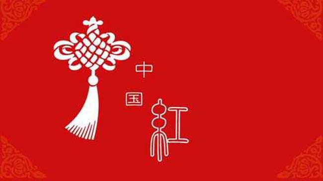 中国红ppt模板在线下载