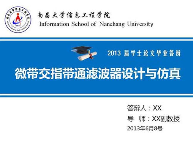 本科毕业论文ppt