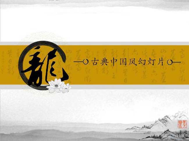 淡雅ppt模板下载