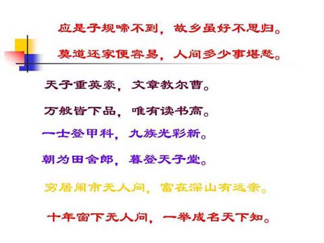 范进中举ppt
