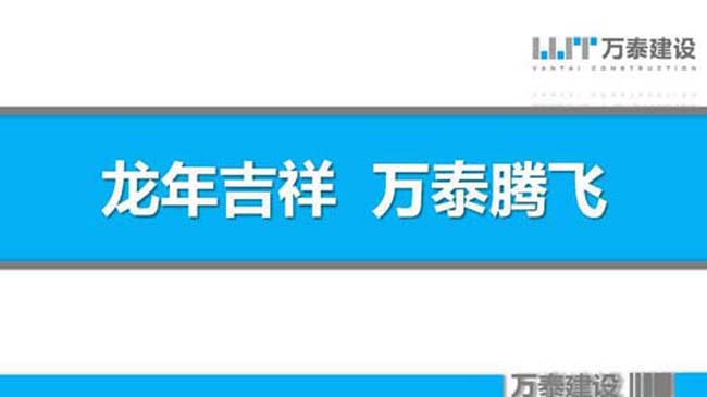 公司介绍ppt模板下载