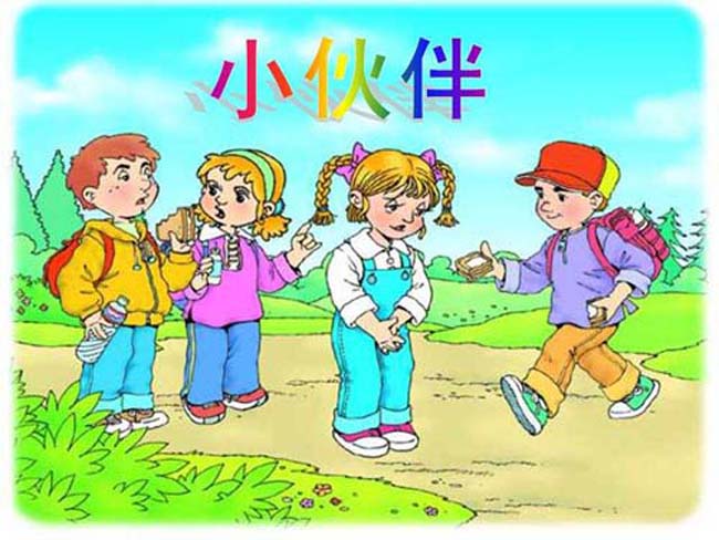 小伙伴ppt