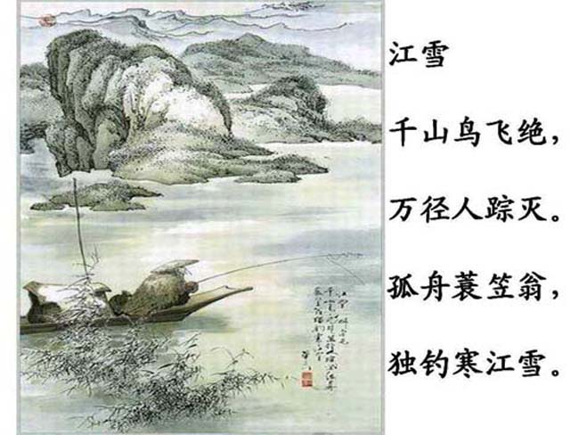 小石潭记ppt