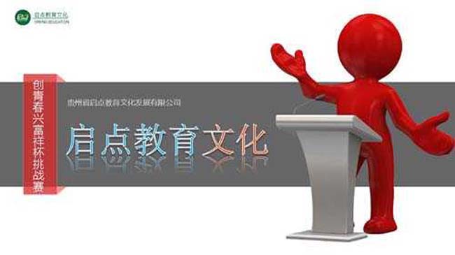 企业ppt模板下载免费完整版