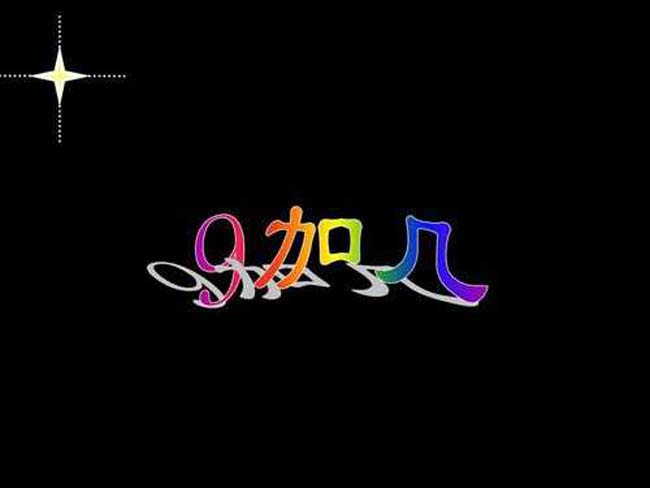 9加几ppt
