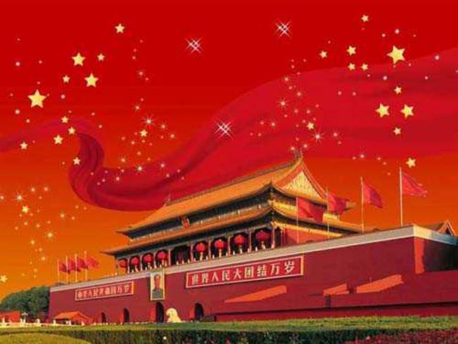 国庆ppt背景