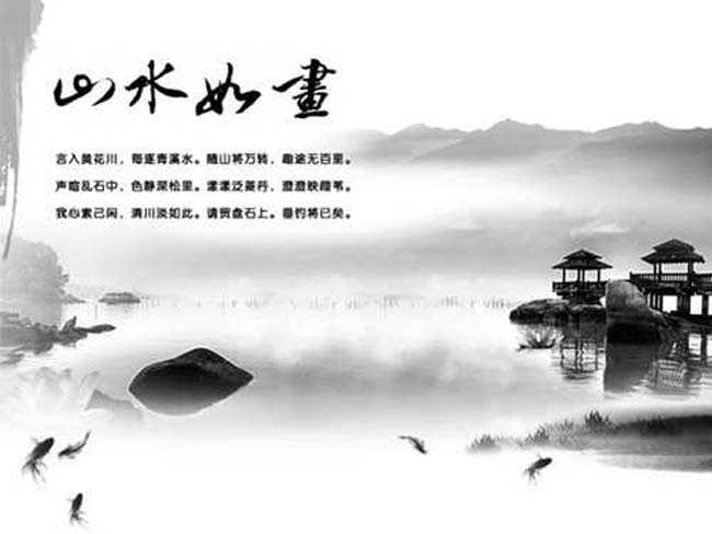 山水如画中国风ppt模板下载