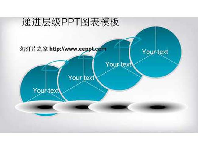 递进层级PPT图表模板
