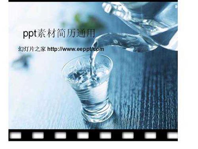 ppt素材简历通用