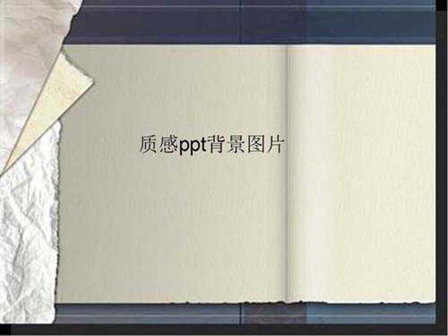 质感ppt背景图片