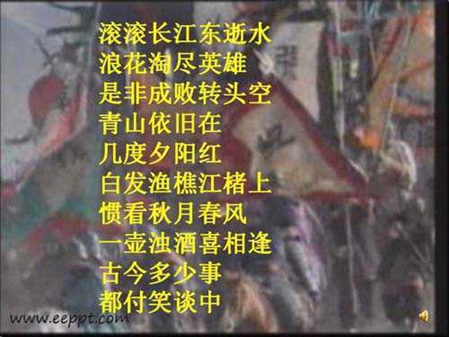 孙权劝学ppt课件