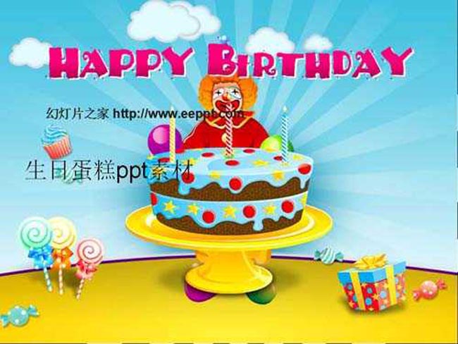 生日蛋糕ppt素材