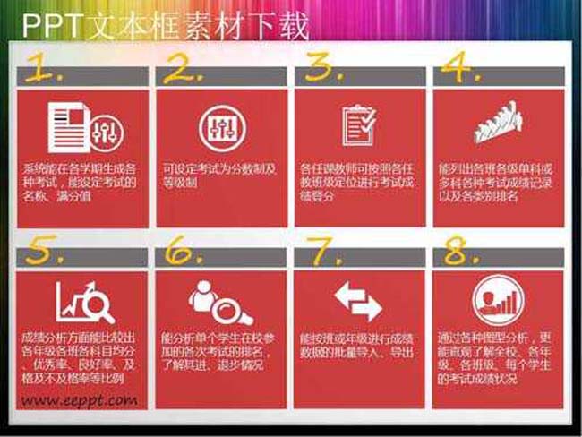 ppt文本框素材下载