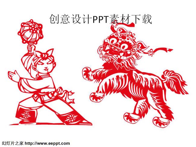 创意设计PPT素材