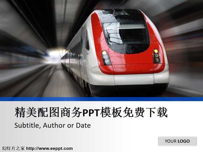 精美配图商务PPT模板免费下载