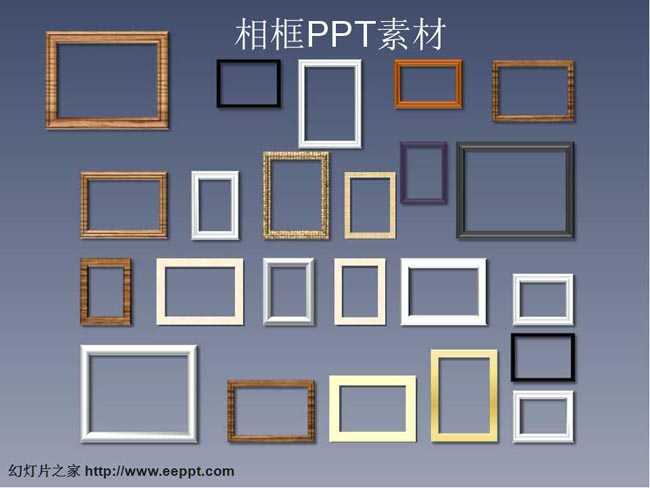 相框ppt素材在线免费下载
