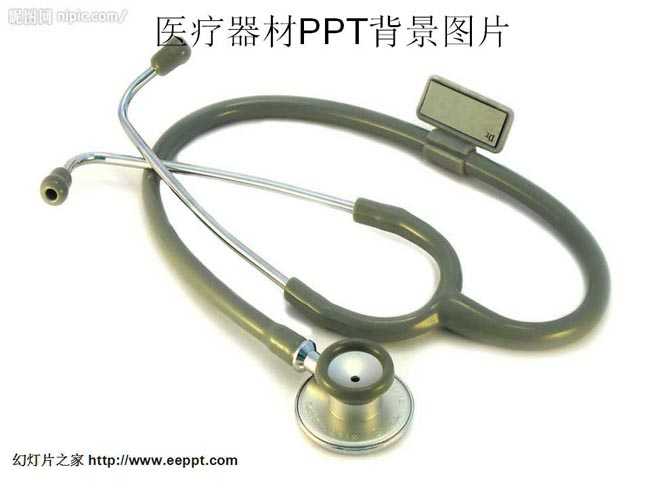 医疗器材ppt背景图片