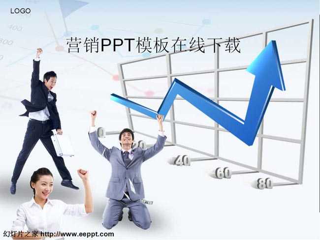 营销PPT素材模板下载