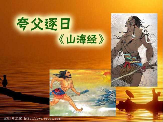 短文两篇PPT课件在线下载