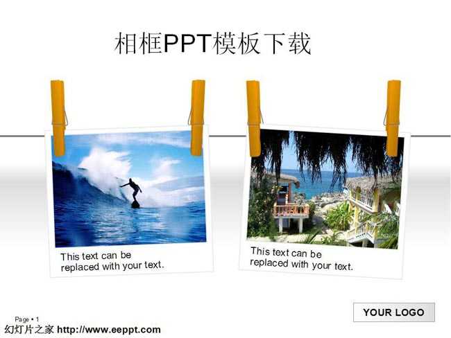 相框PPT模板下载