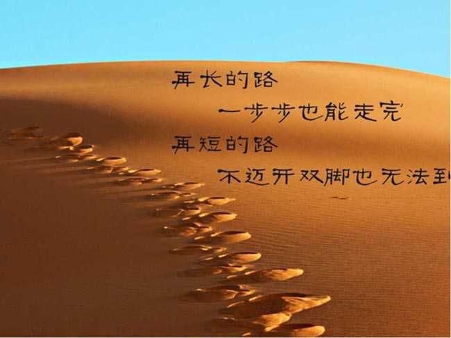 有关励志的ppt背景图片