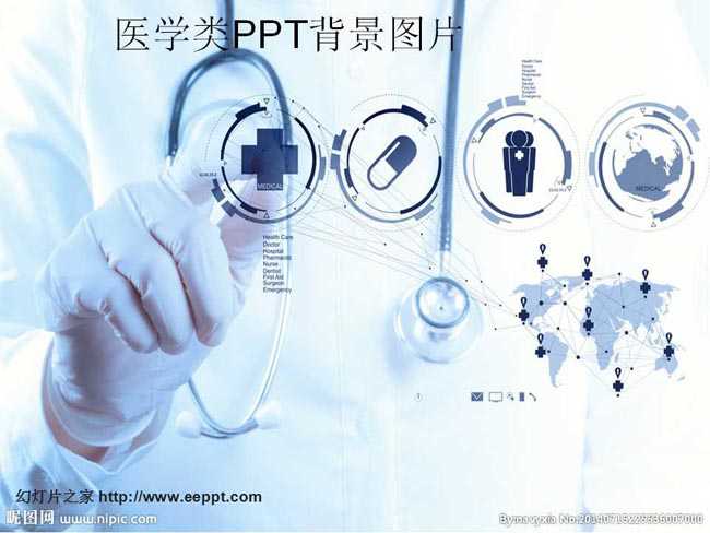 医学类ppt背景图片