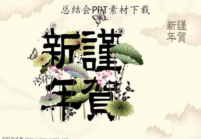 总结会PPT素材下载