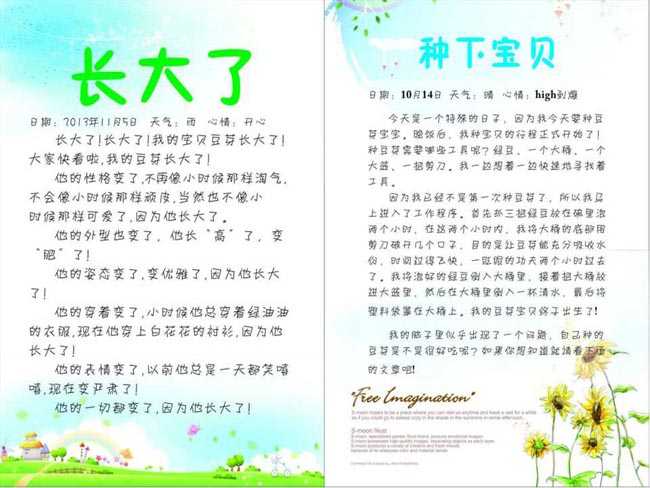 作文ppt背景图片