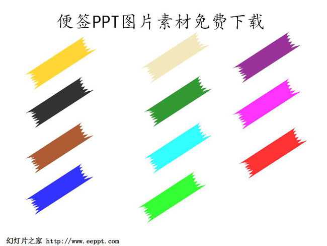 便签PPT图片素材免费下载